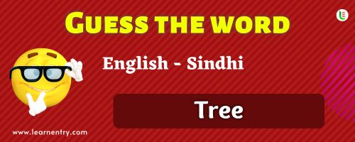 Guess the Tree in Sindhi