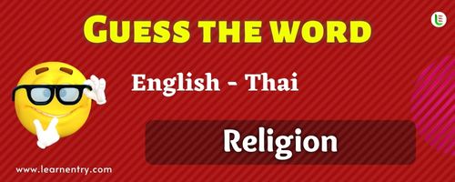 Guess the Religion in Thai