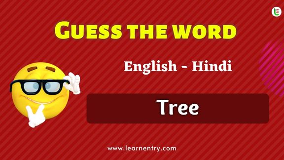 Guess the Tree in Hindi