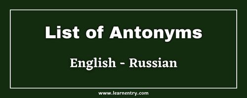 List of Antonyms in Russian and English