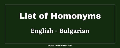 List of Homonyms in Bulgarian and English