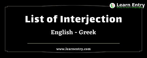 List of Interjections in Greek and English