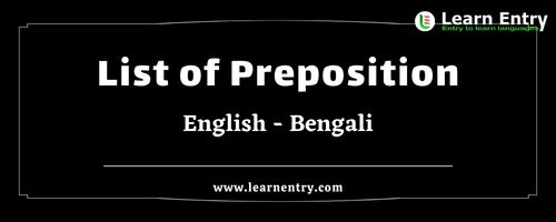 List of Prepositions in Bengali and English
