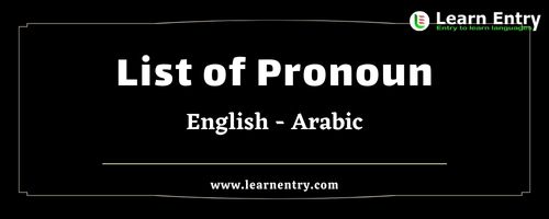 List of Pronouns in Arabic and English