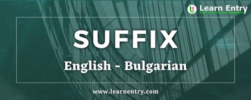 List of Suffix in Bulgarian and English