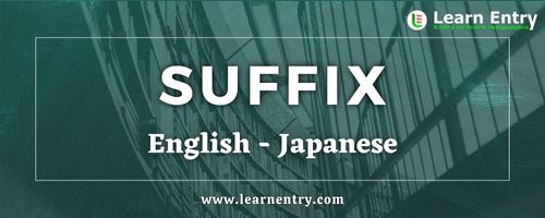 List of Suffix in Japanese and English