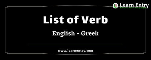 List of Verbs in Greek and English