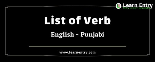 List of Verbs in Punjabi and English