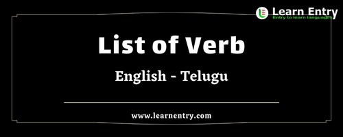 List of Verbs in Telugu and English