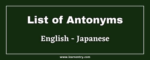 List of Antonyms in Japanese and English