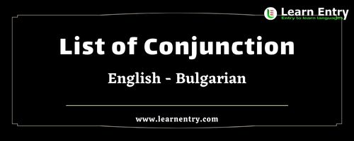 List of Conjunctions in Bulgarian and English
