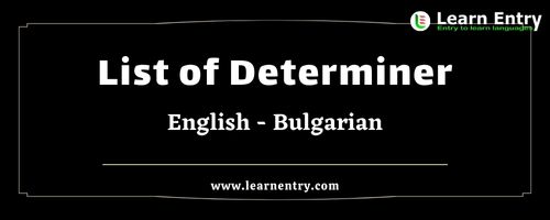 List of Determiner words in Bulgarian and English