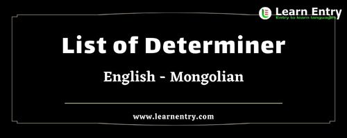 List of Determiner words in Mongolian and English