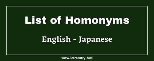 List of Homonyms in Japanese and English