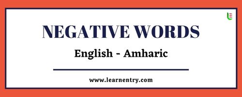 List of Negative words in Amharic and English