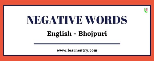 List of Negative words in Bhojpuri and English