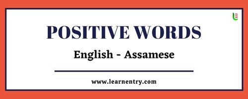 List of Positive words in Assamese and English