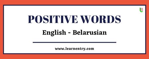 List of Positive words in Belarusian and English