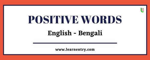 List of Positive words in Bengali and English