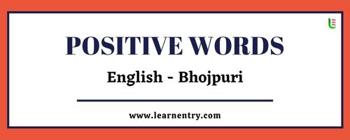 List of Positive words in Bhojpuri and English