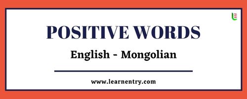 List of Positive words in Mongolian and English