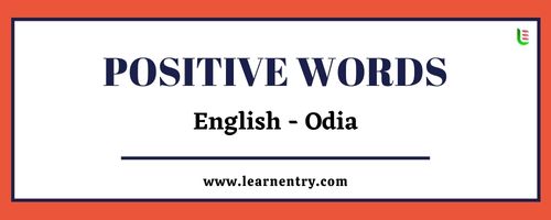 List of Positive words in Odia and English