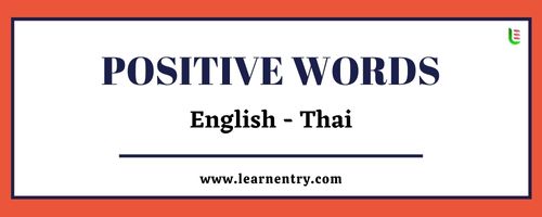 List of Positive words in Thai and English
