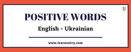 List of Positive words in Ukrainian and English