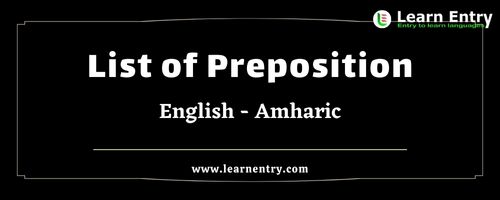 List of Prepositions in Amharic and English
