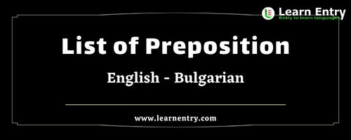 List of Prepositions in Bulgarian and English
