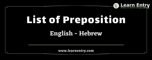 List of Prepositions in Hebrew and English