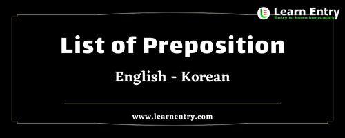 List of Prepositions in Korean and English