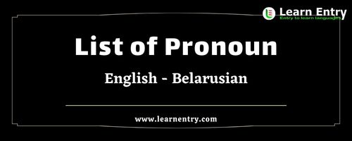 List of Pronouns in Belarusian and English
