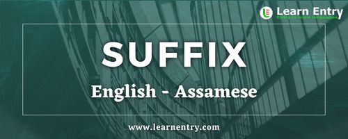 List of Suffix in Assamese and English