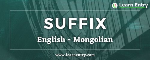 List of Suffix in Mongolian and English