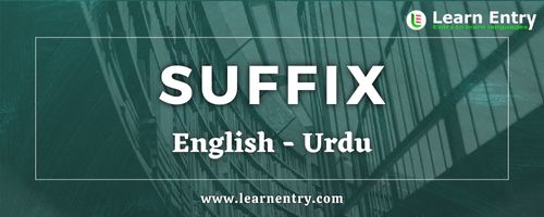 List of Suffix in Urdu and English