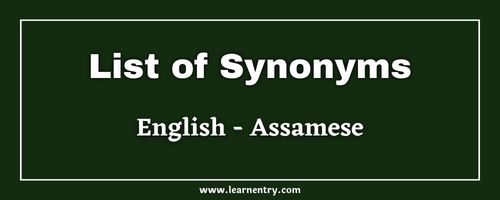 List of Synonyms in Assamese and English