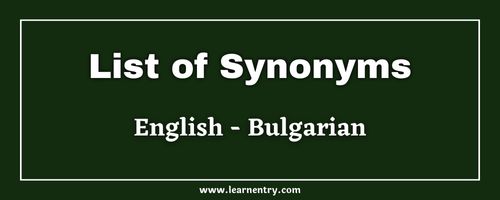List of Synonyms in Bulgarian and English