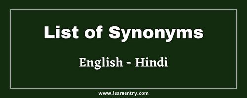List of Synonyms in Hindi and English