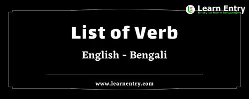 List of Verbs in Bengali and English