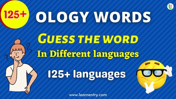 Guess the Ology words words in different Languages