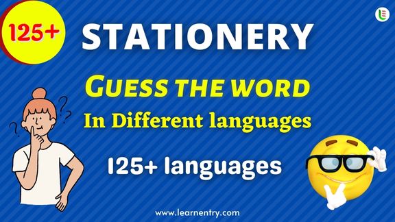 Guess the Stationery words in different Languages