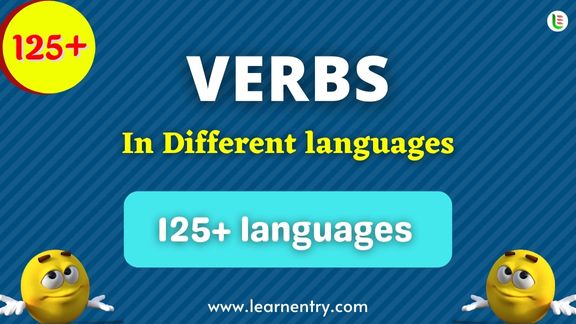 List of Verbs in different Languages