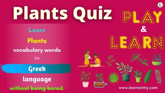 Plant quiz in Greek