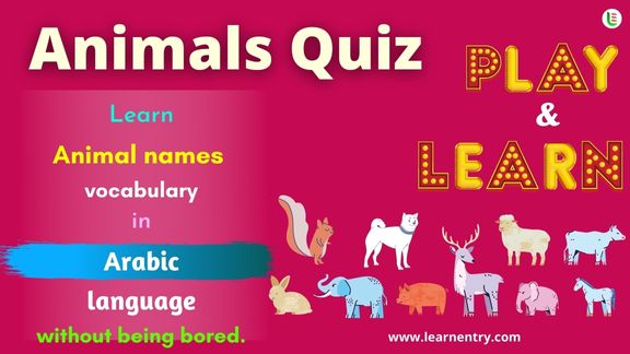 Animals quiz in Arabic