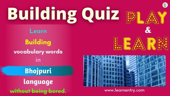 Building quiz in Bhojpuri