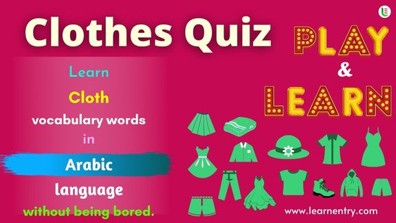 Cloth quiz in Arabic