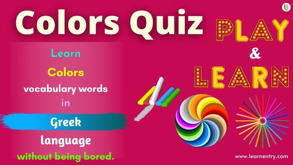 Colors quiz in Greek