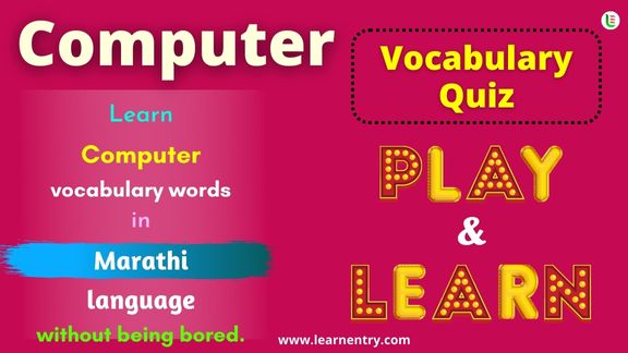 Computer quiz in Marathi