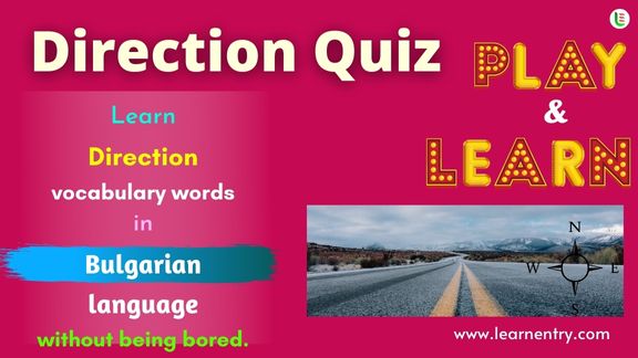 Direction quiz in Bulgarian